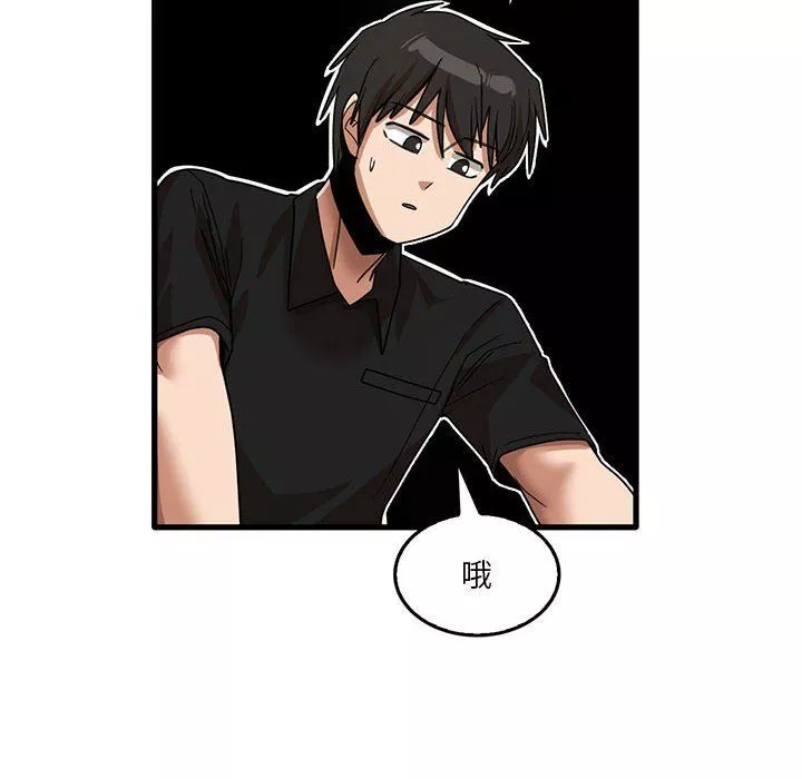實習老師住我家第39話