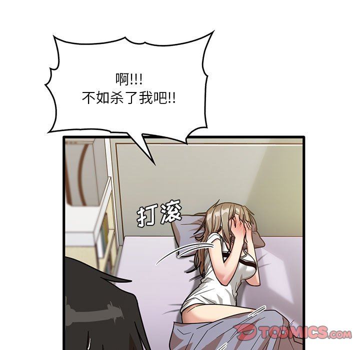 实习老师住我家第39话
