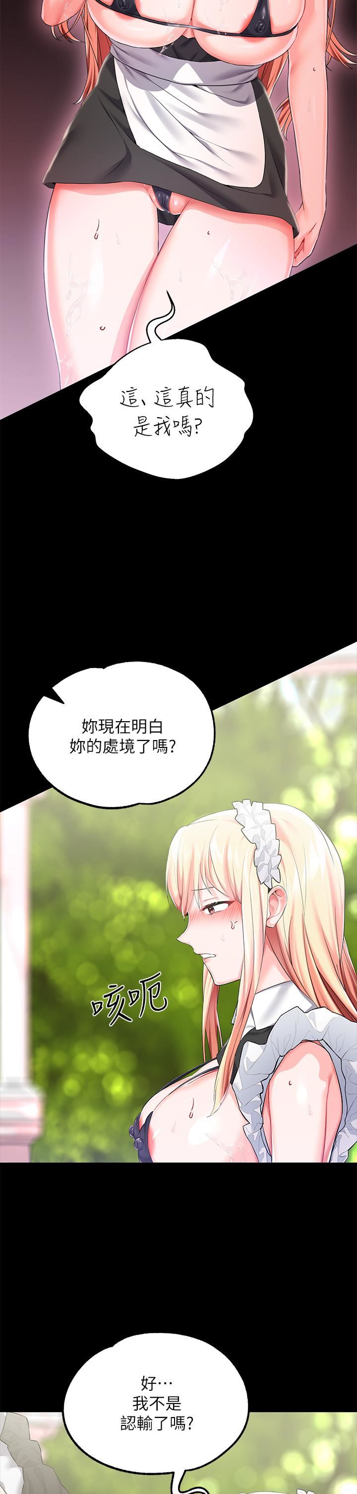 调教宫廷恶女第21话-自愿当主人的洩慾工具