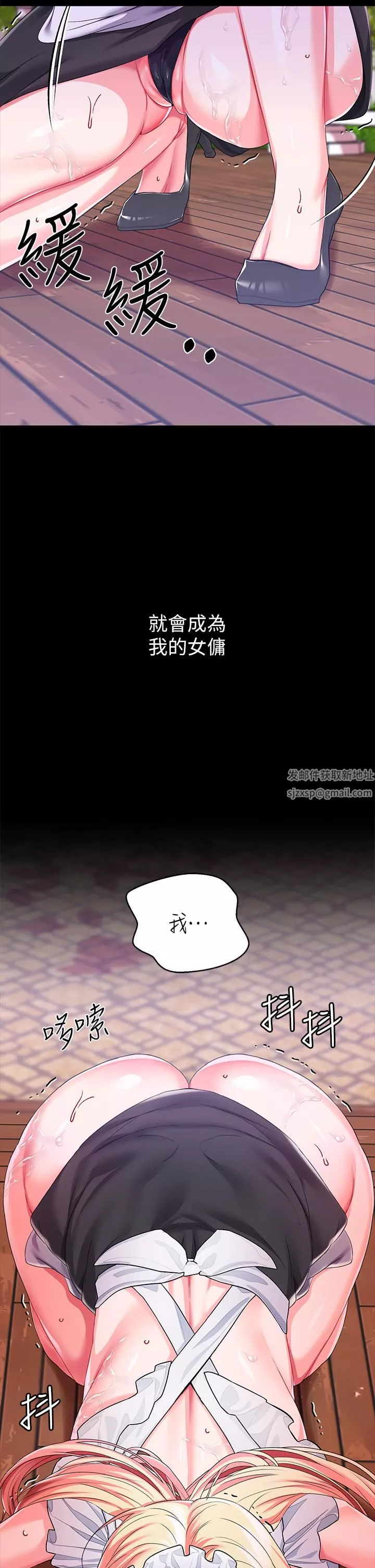 調教宮廷惡女第21話-自願當主人的洩慾工具