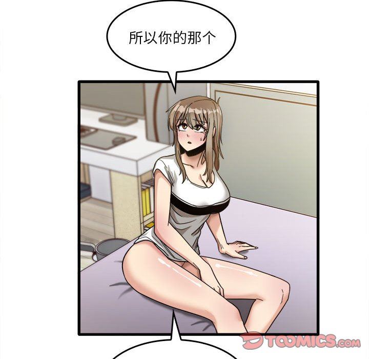 實習老師住我家第39話