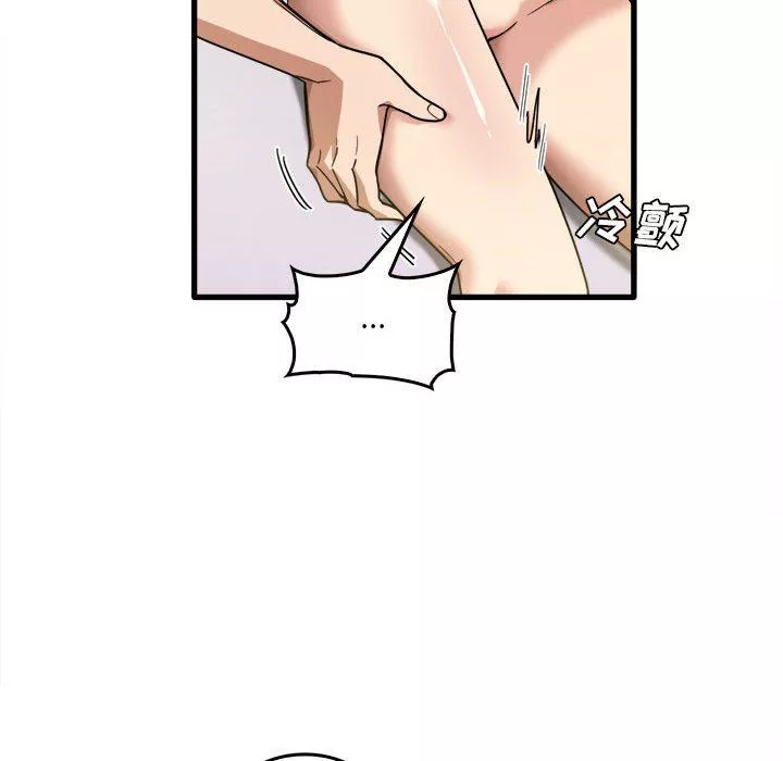 實習老師住我家第39話