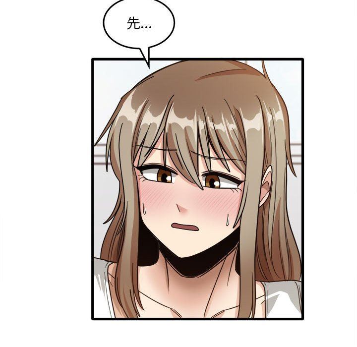 實習老師住我家第39話