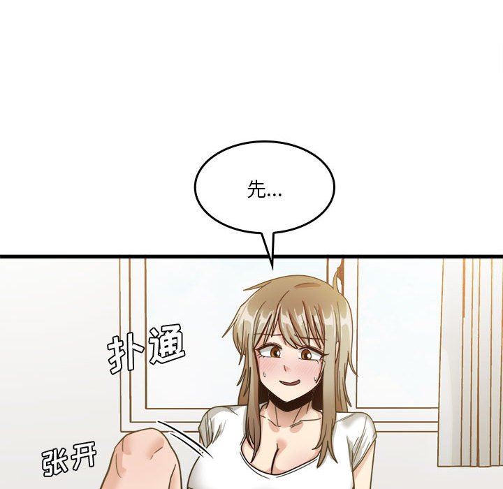 實習老師住我家第39話