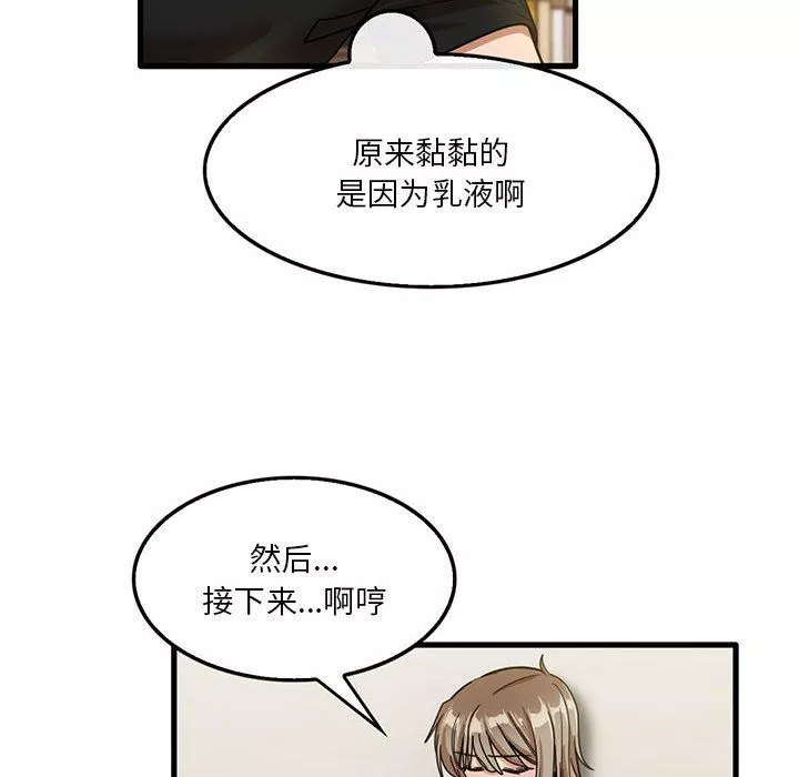 實習老師住我家第40話