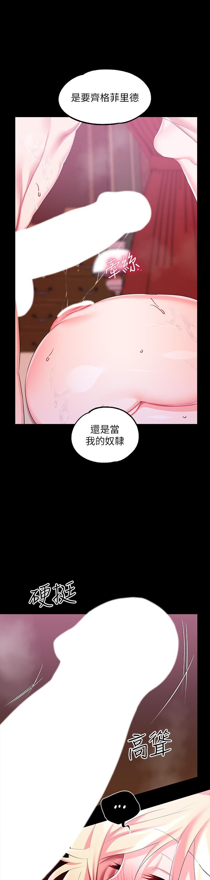 調教宮廷惡女第22話-請主人處罰放肆的奴隸