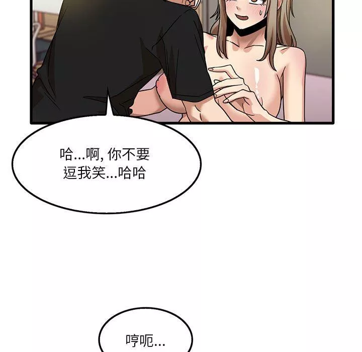 實習老師住我家第40話