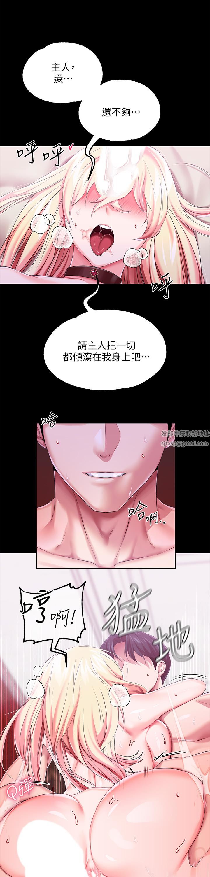 调教宫廷恶女第23话-正式成为主人的所有物