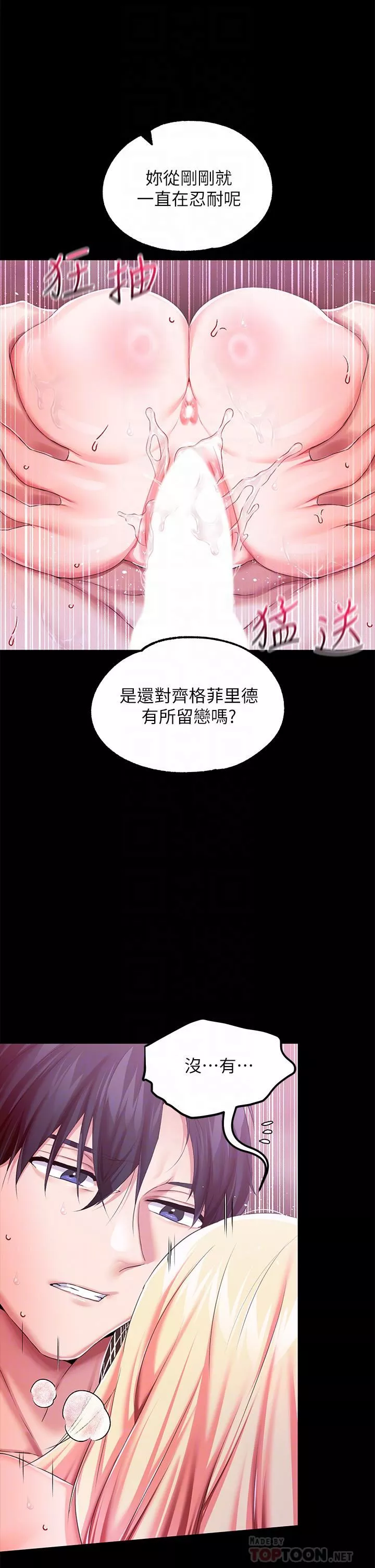 調教宮廷惡女第23話-正式成為主人的所有物