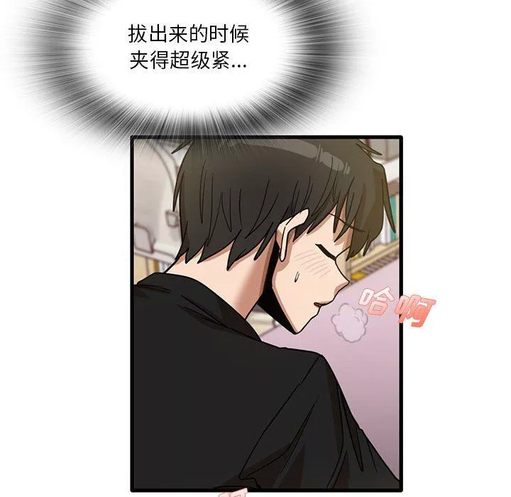 實習老師住我家第40話