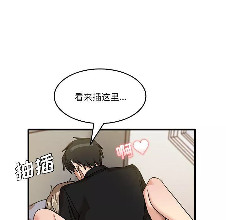 實習老師住我家第40話