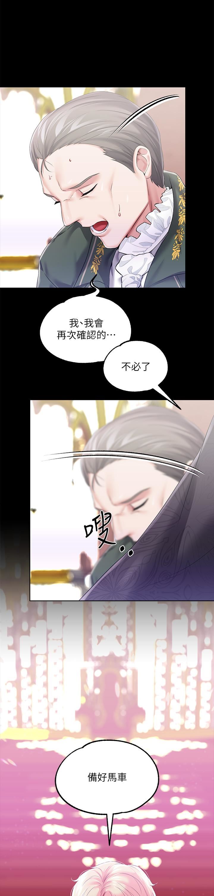 调教宫廷恶女第23话-正式成为主人的所有物