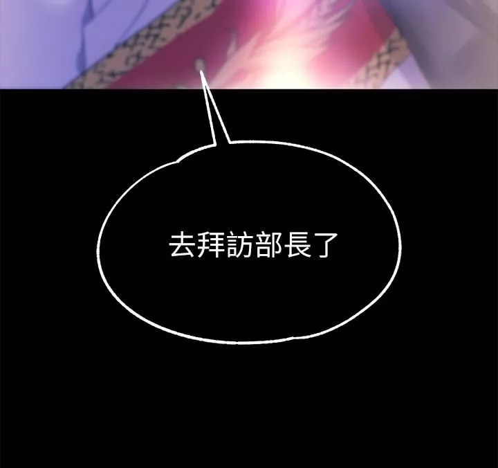調教宮廷惡女第23話-正式成為主人的所有物