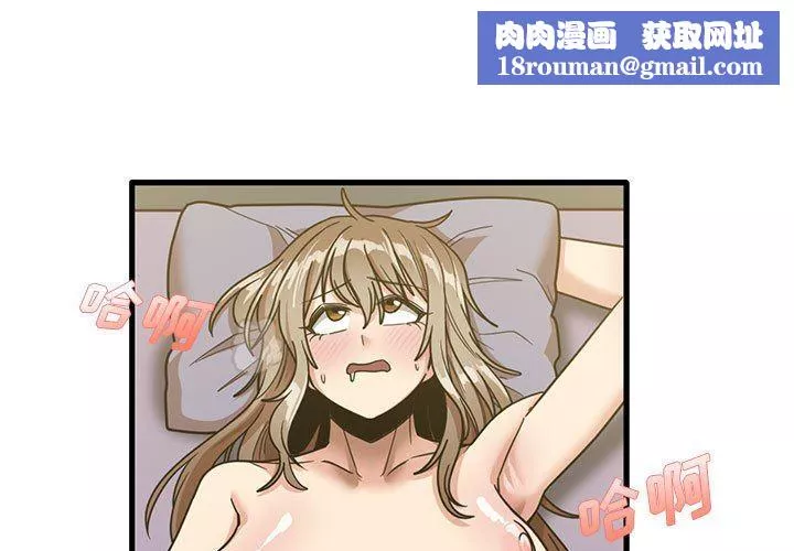 實習老師住我家第41話
