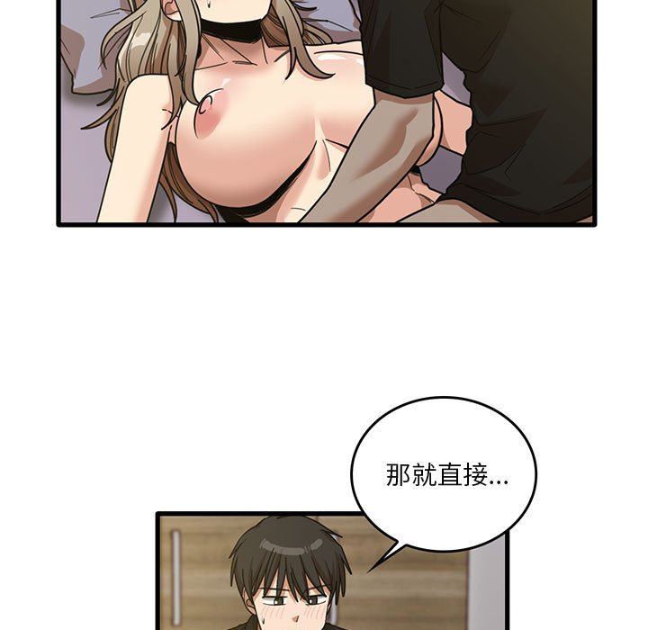 实习老师住我家第41话