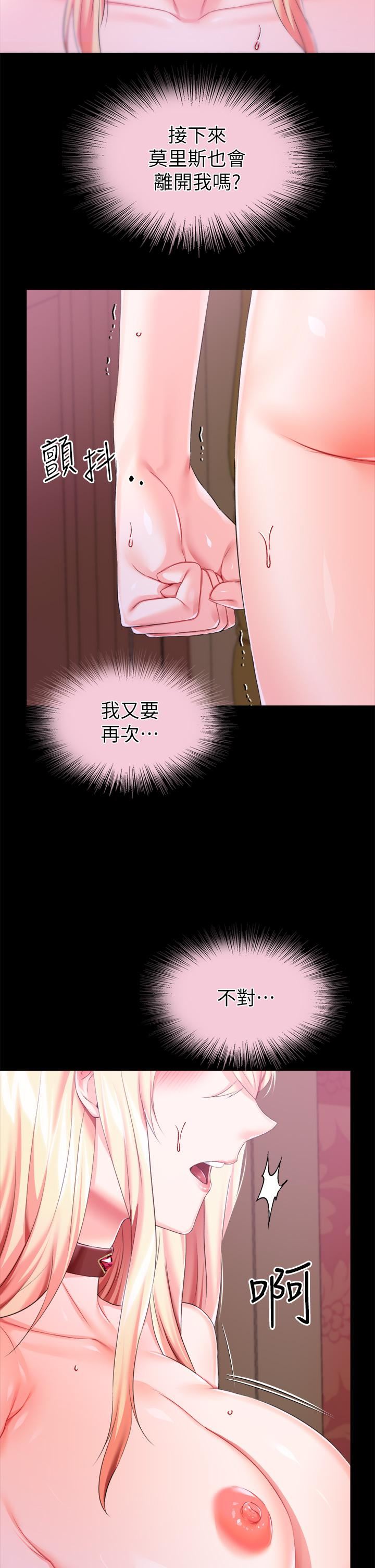 调教宫廷恶女第24话-失去一切的滋味