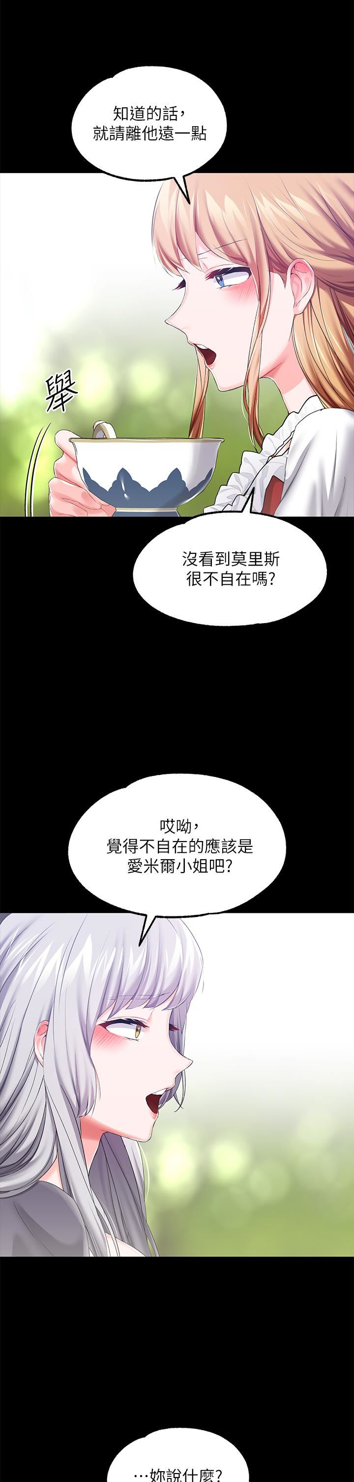 调教宫廷恶女第24话-失去一切的滋味