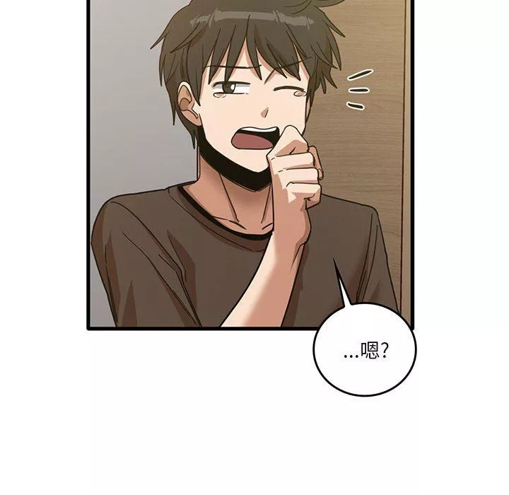 實習老師住我家第41話