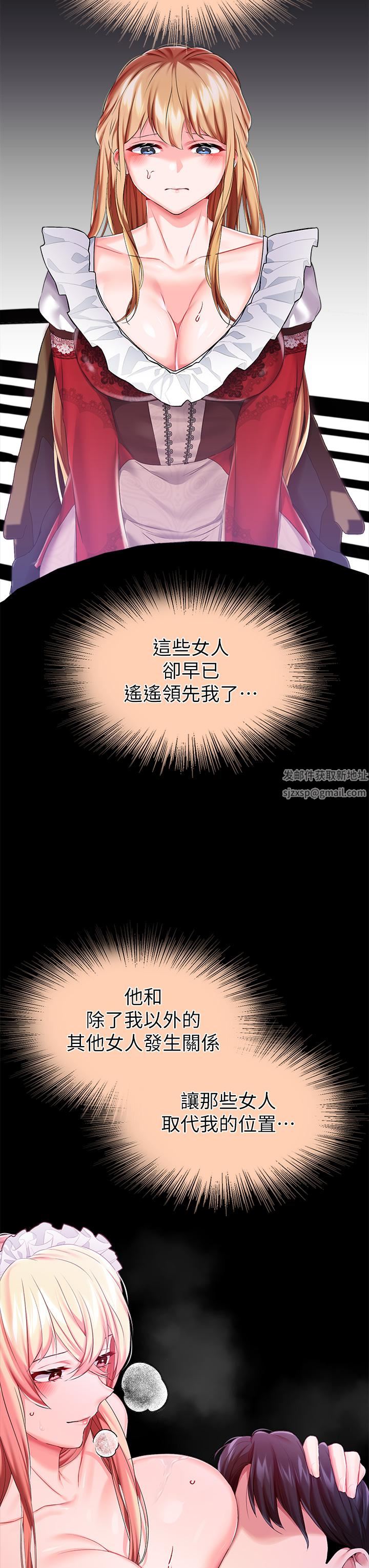 调教宫廷恶女第24话-失去一切的滋味