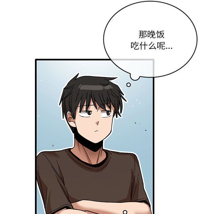 实习老师住我家第41话