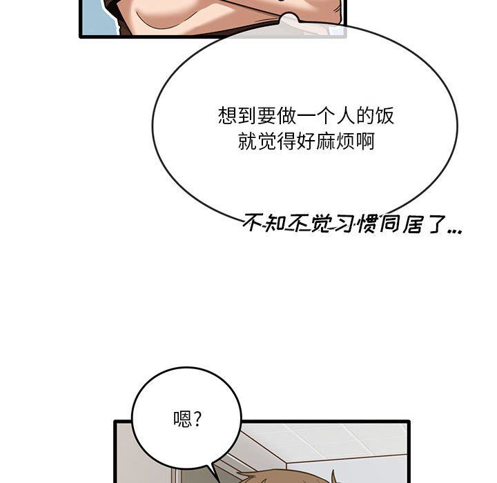 实习老师住我家第41话
