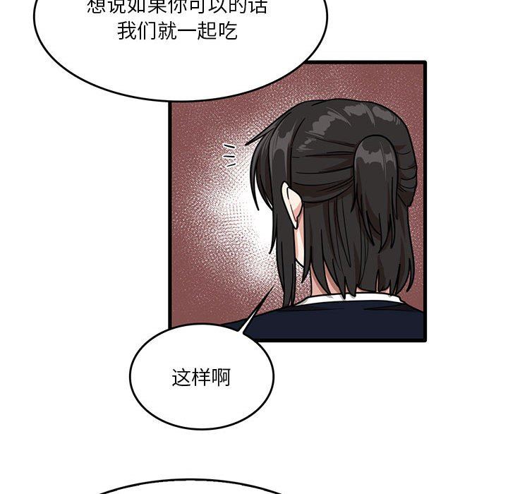 实习老师住我家第41话