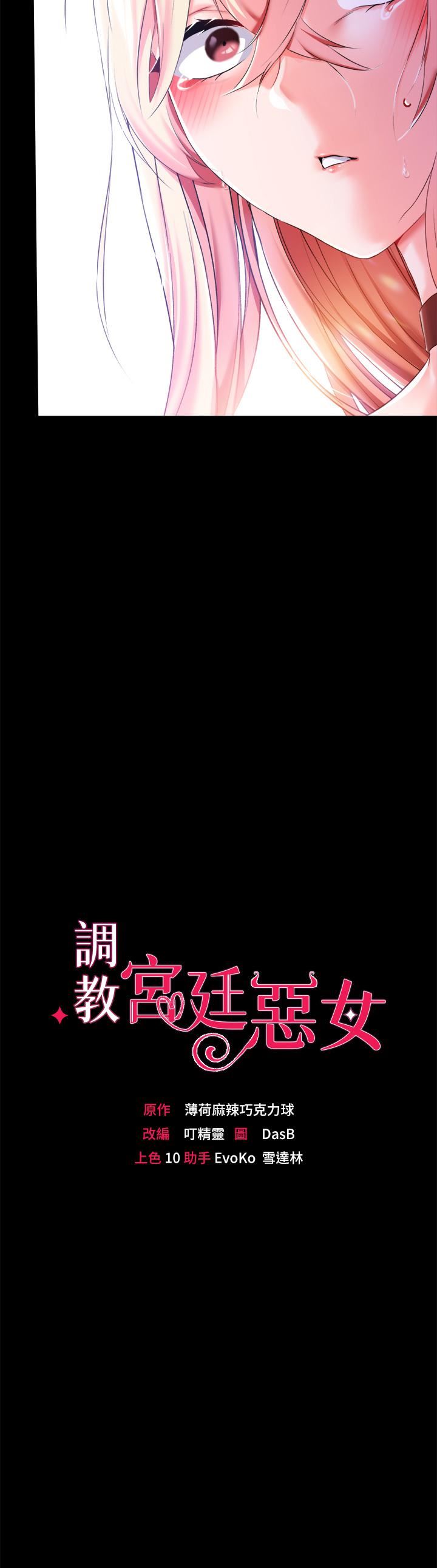 调教宫廷恶女第25话-肉便器功能检查