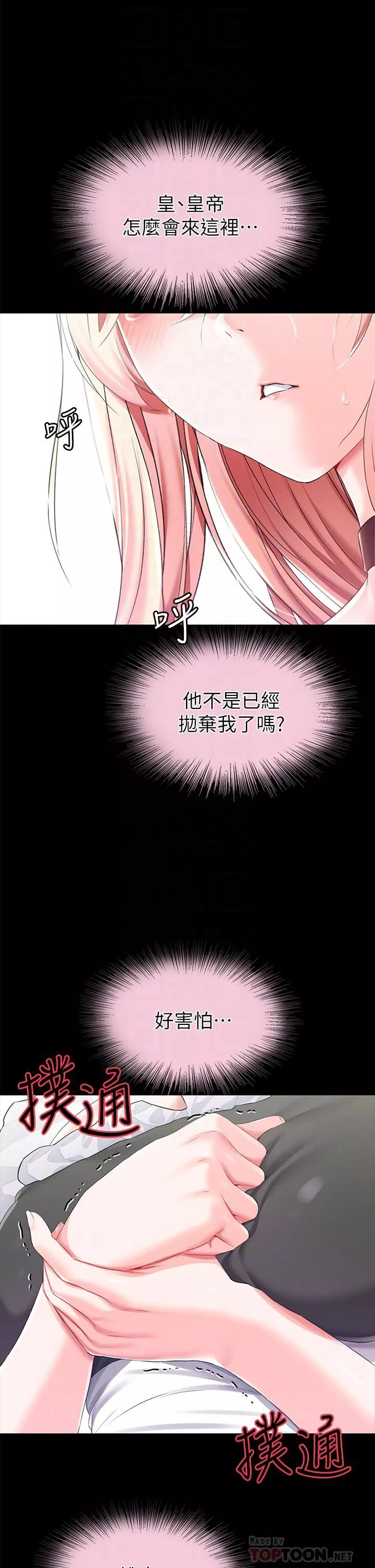 調教宮廷惡女第25話-肉便器功能檢查