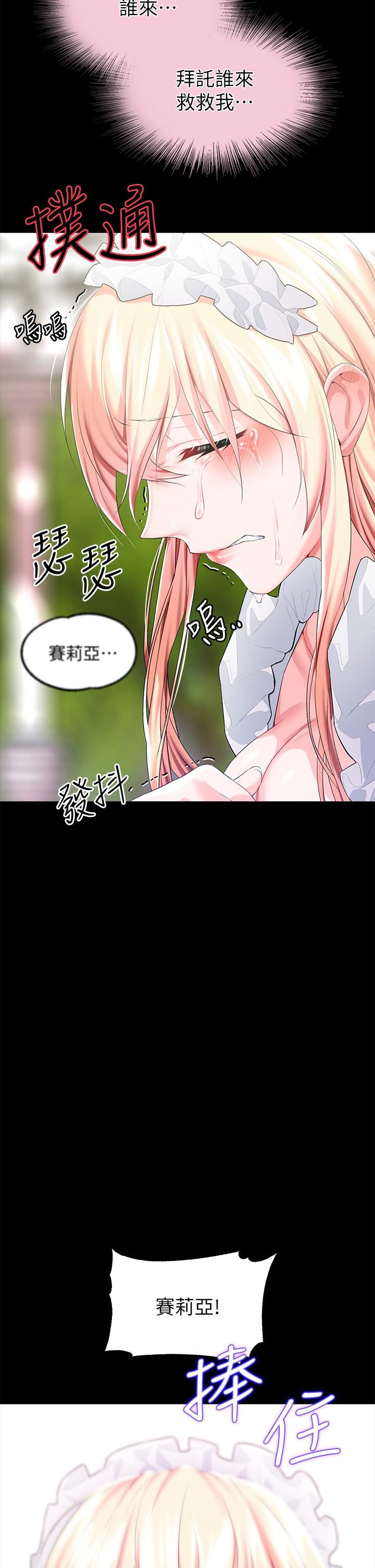 调教宫廷恶女第25话-肉便器功能检查