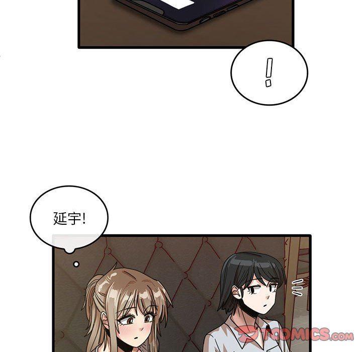 实习老师住我家第41话