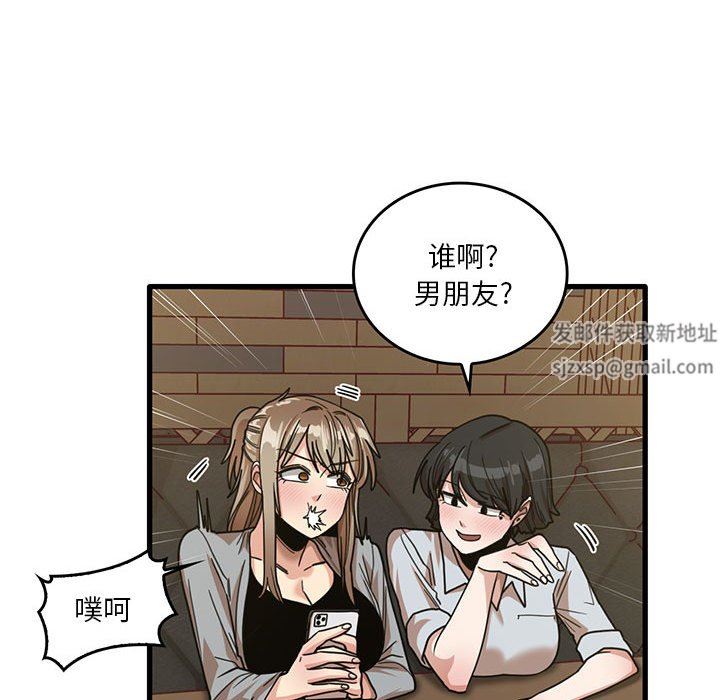 实习老师住我家第41话