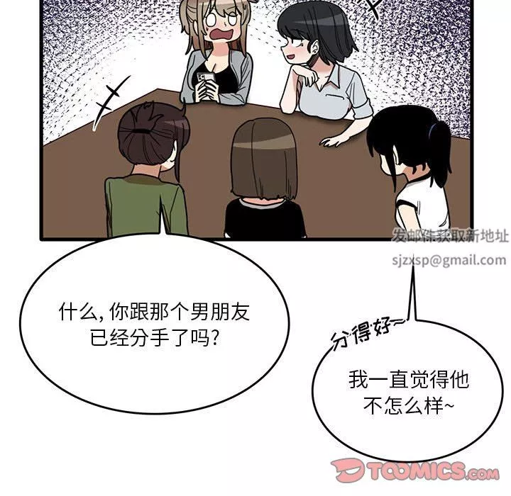 實習老師住我家第41話