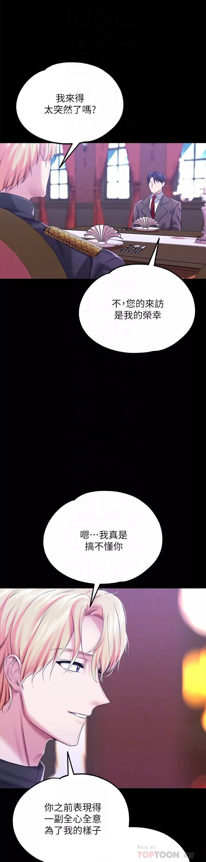 調教宮廷惡女第25話-肉便器功能檢查