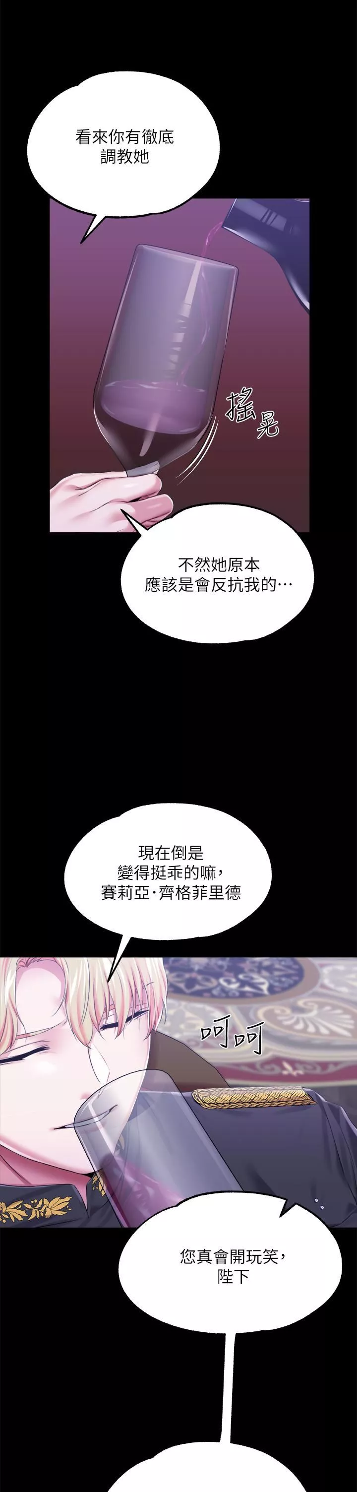 調教宮廷惡女第25話-肉便器功能檢查