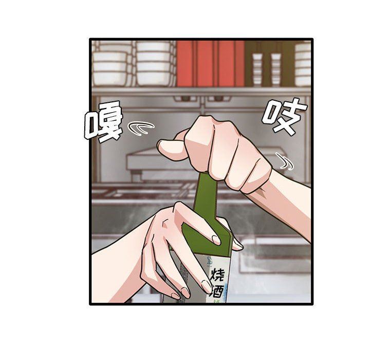 实习老师住我家第41话