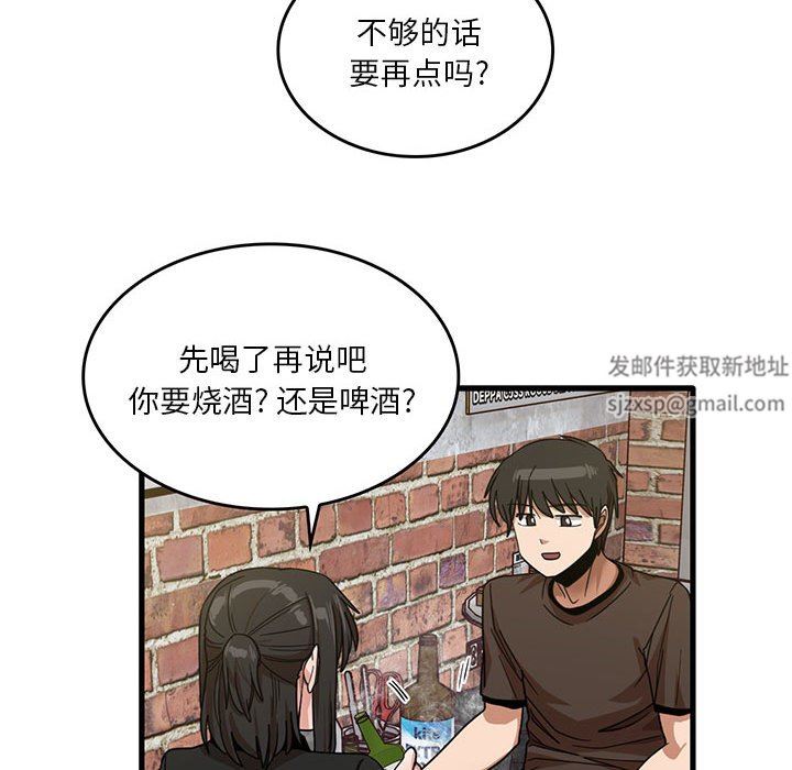 实习老师住我家第41话