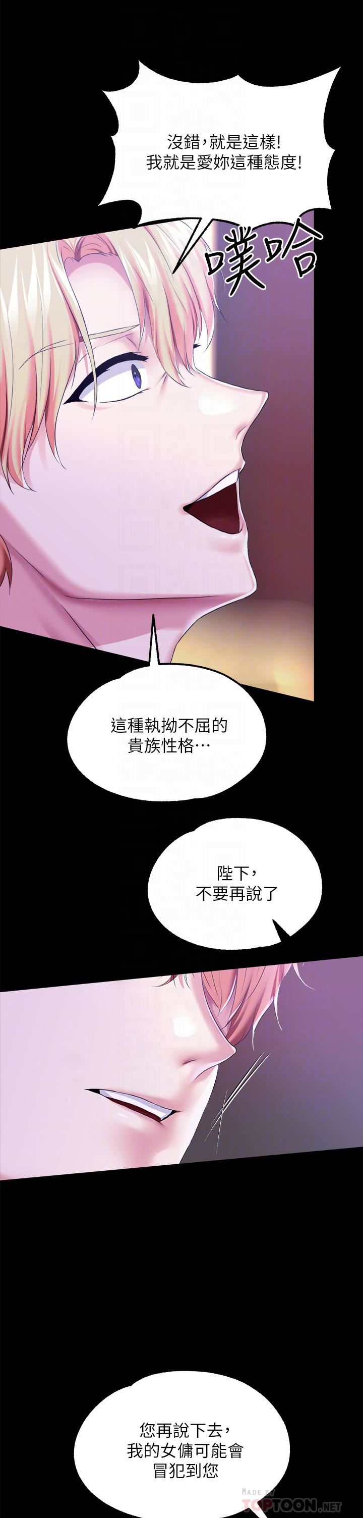 调教宫廷恶女第25话-肉便器功能检查