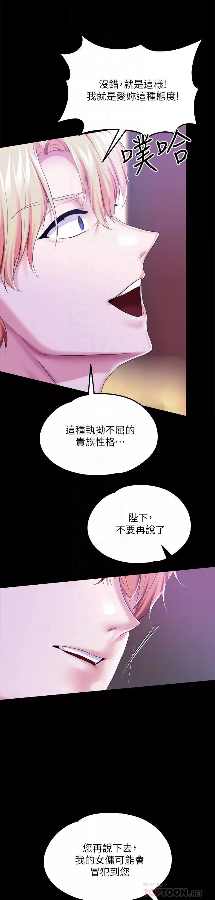 調教宮廷惡女第25話-肉便器功能檢查
