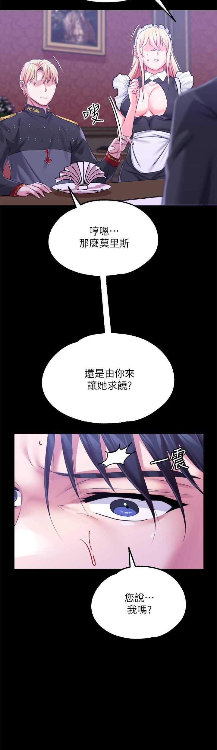 调教宫廷恶女第25话-肉便器功能检查
