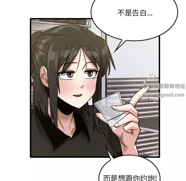 實習老師住我家第41話