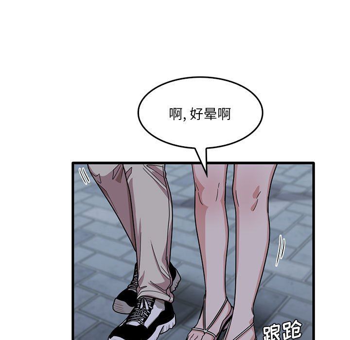 实习老师住我家第42话