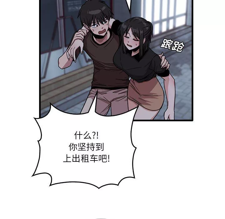 實習老師住我家第42話