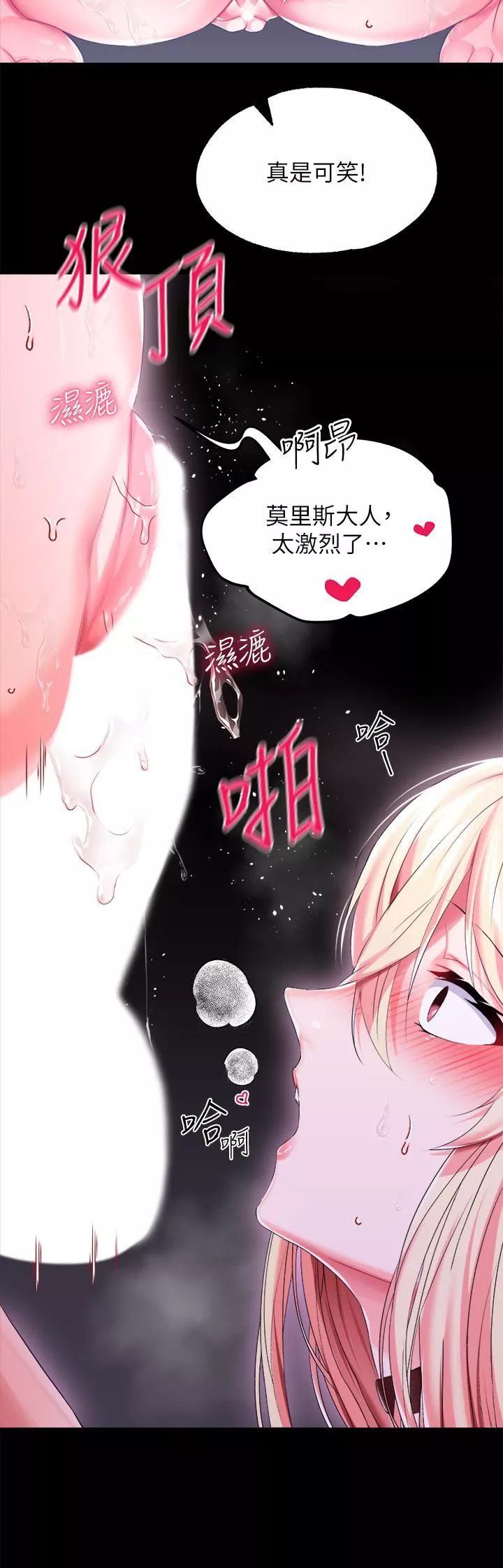 調教宮廷惡女第25話-肉便器功能檢查
