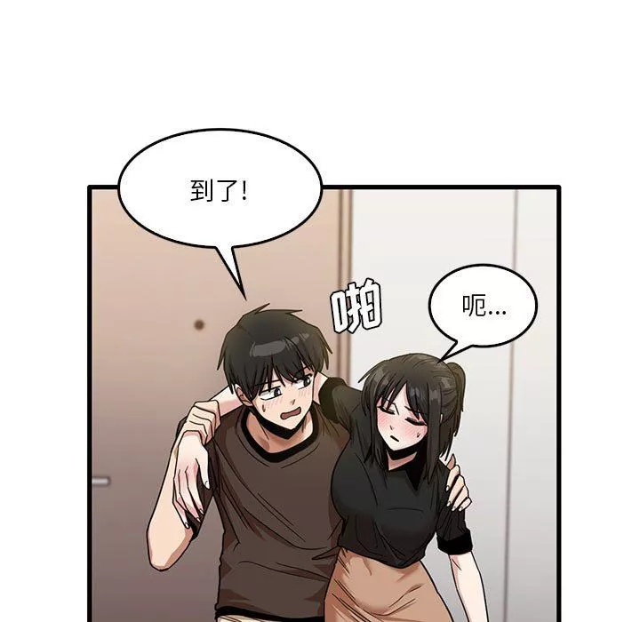 實習老師住我家第42話