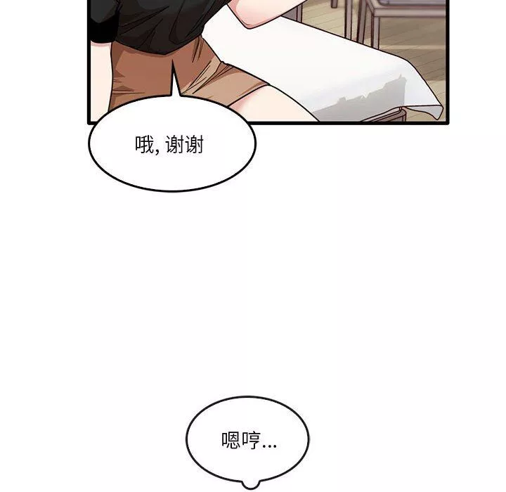 實習老師住我家第42話