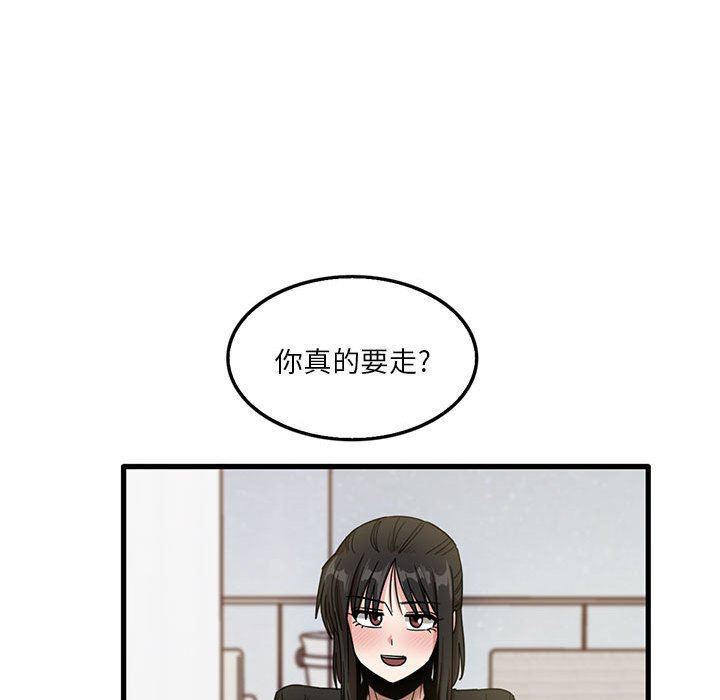 实习老师住我家第42话