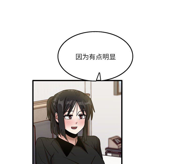 实习老师住我家第42话