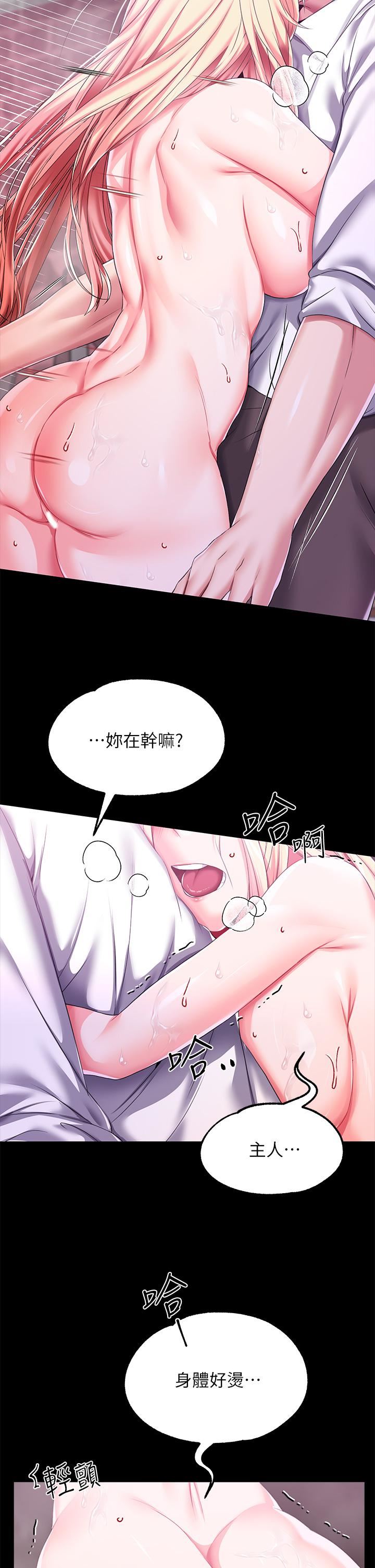 调教宫廷恶女第26话-忠心耿耿的性奴