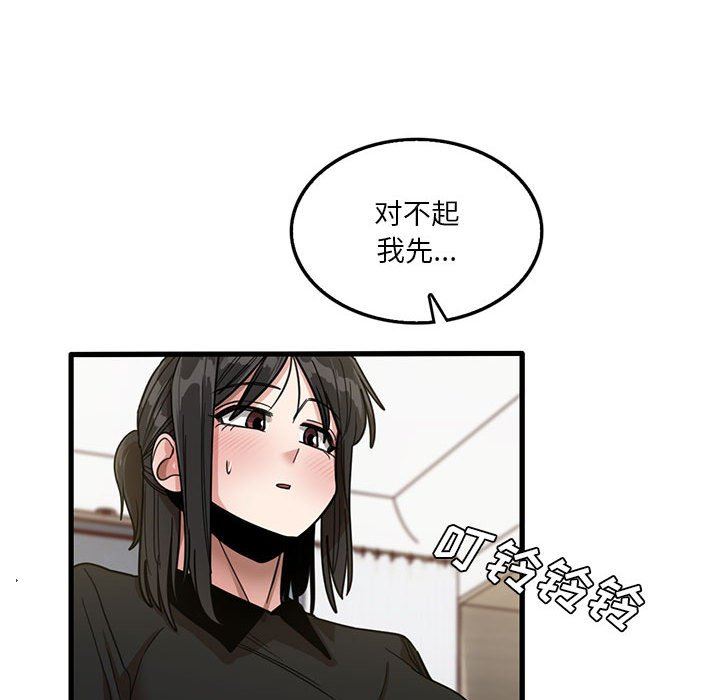 实习老师住我家第42话