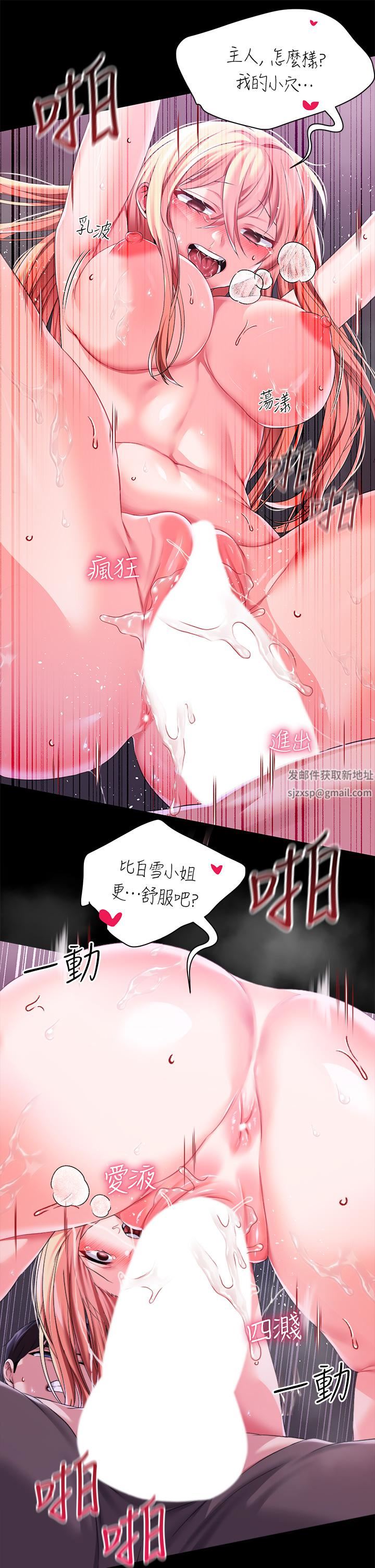 调教宫廷恶女第26话-忠心耿耿的性奴